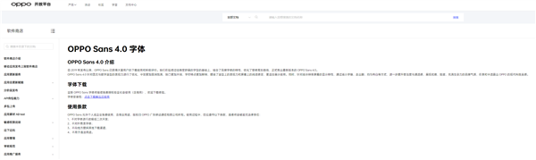 OPPO Sans 4.0字体正式上线:免费商用不怕侵权