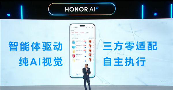 赵明用荣耀Magic7现场点咖啡:一句话搞定