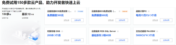 阿里云双11云服务器提前购:2核2G限时79元 域名1元起