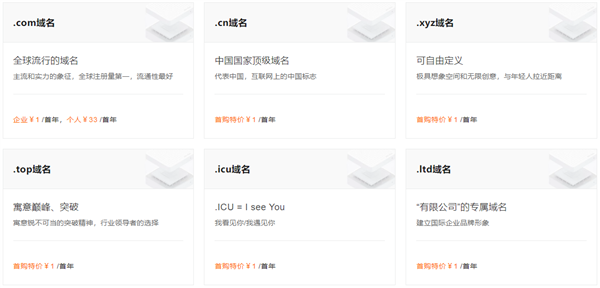 阿里云双11云服务器提前购:2核2G限时79元 域名1元起