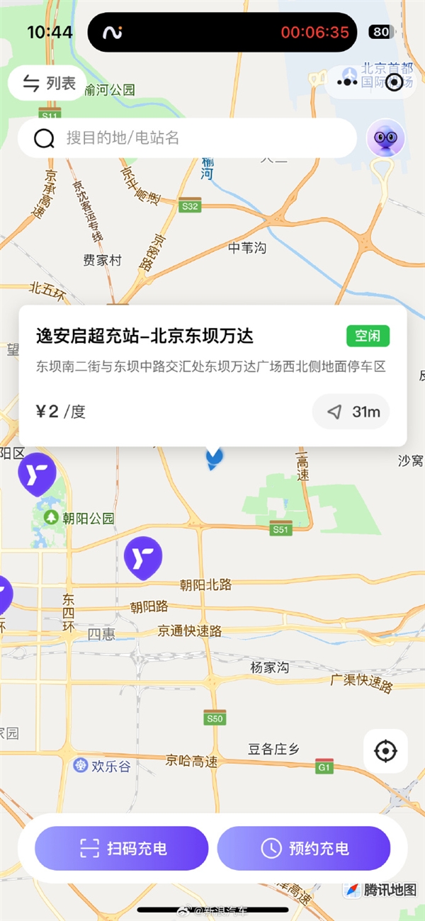 宝马奔驰合作逸安启超充正式上线:向公众开放、电价2元/度