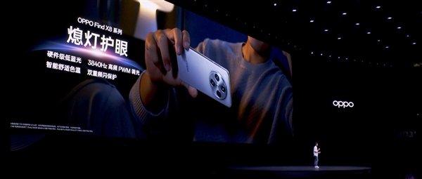 OPPO最佳直屏手机！OPPO Find X8正式发布：售价4199元起