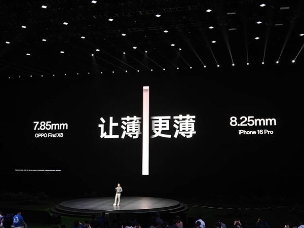 OPPO最佳直屏手机！OPPO Find X8正式发布：售价4199元起