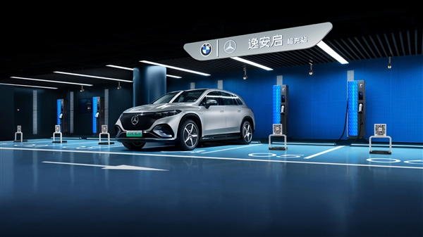 宝马奔驰合作逸安启超充正式上线:向公众开放、电价2元/度