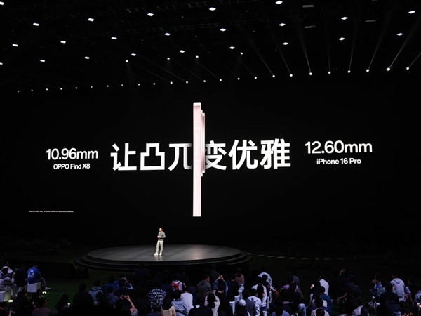 比iPhone 16 Pro更薄!OPPO Find X8让影像旗舰的厚度进入7字头