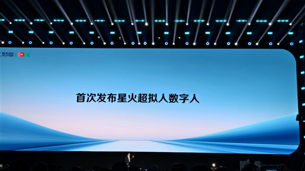 讯飞星火4.0 Turbo正式发布！七大能力全面超GPT-4 Turbo 数学代码能力超GPT-4o