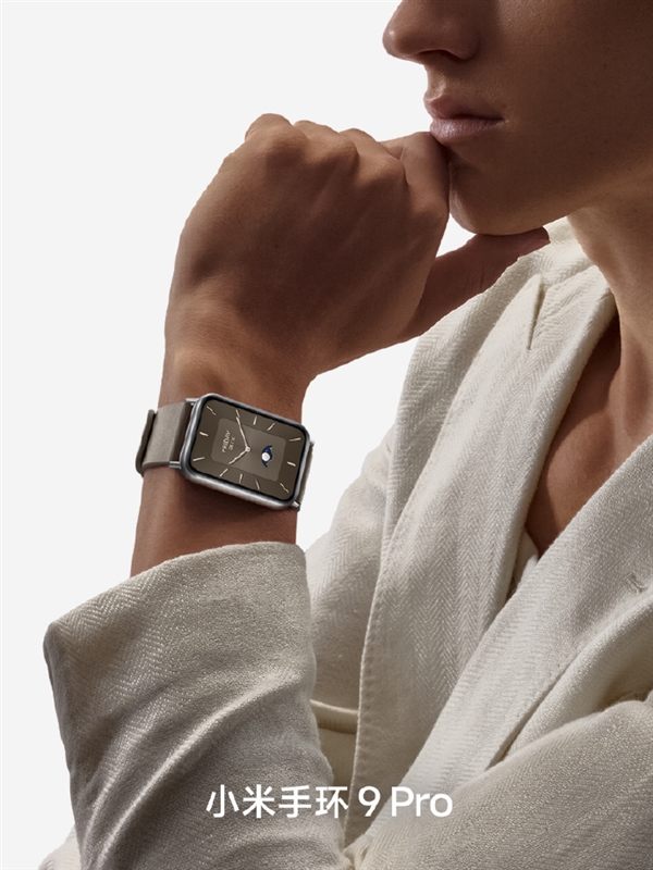 小米手环9 Pro设计细节公布:超窄四等边大屏 媲美手表