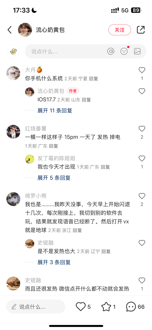 微信语音通话频繁中断你遇到没!苹果回应:可能与程序崩溃有关