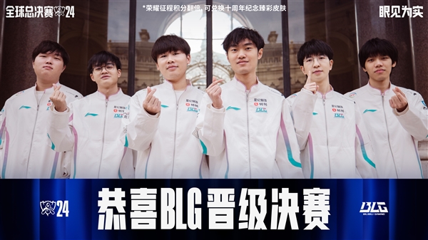 热搜第一!BLG晋级S14决赛:史上首次