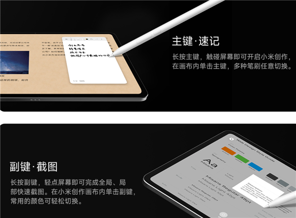 499元!小米焦点触控笔白色款上线:8192级压感 适配小米平板7系列