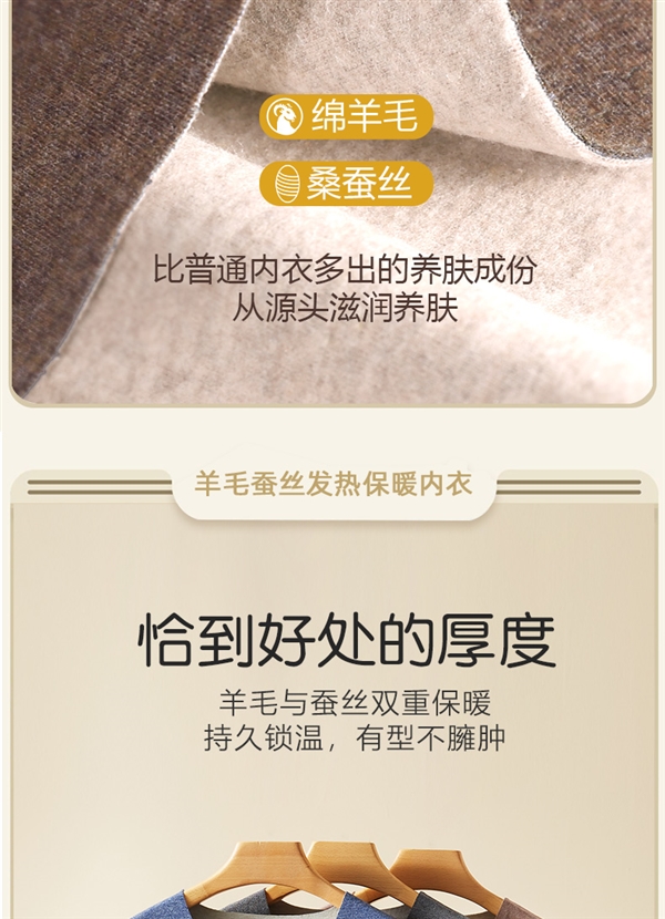 羊毛蚕丝速暖衣：芬腾秋衣套装39.9元大促（不到6折大差价）