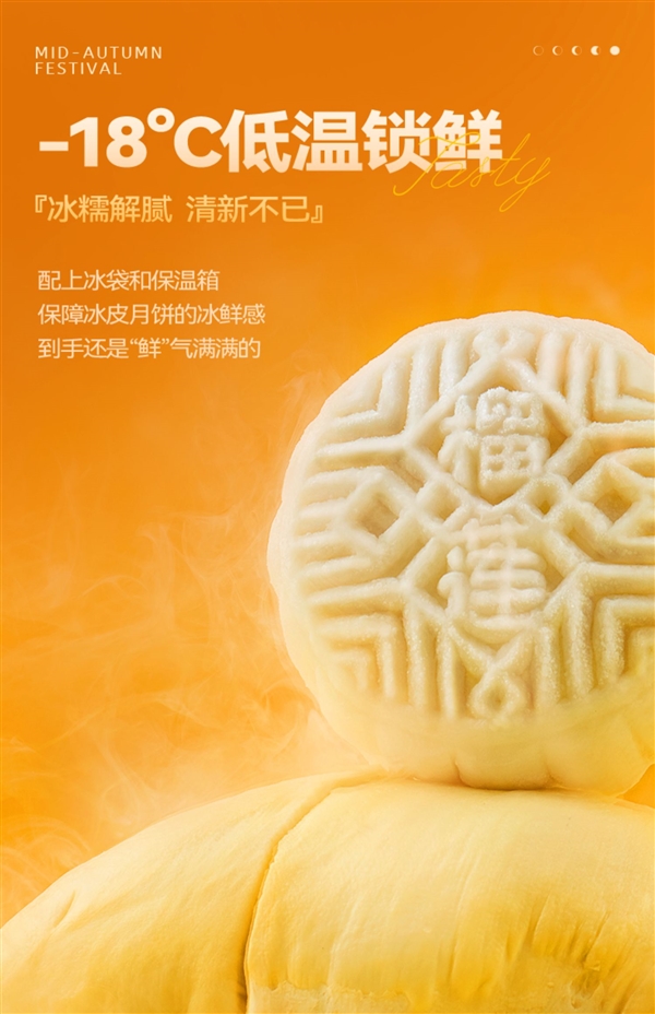 甄选泰国金枕榴莲！榴芒一刻榴莲冰皮月饼礼盒39.9元抄底