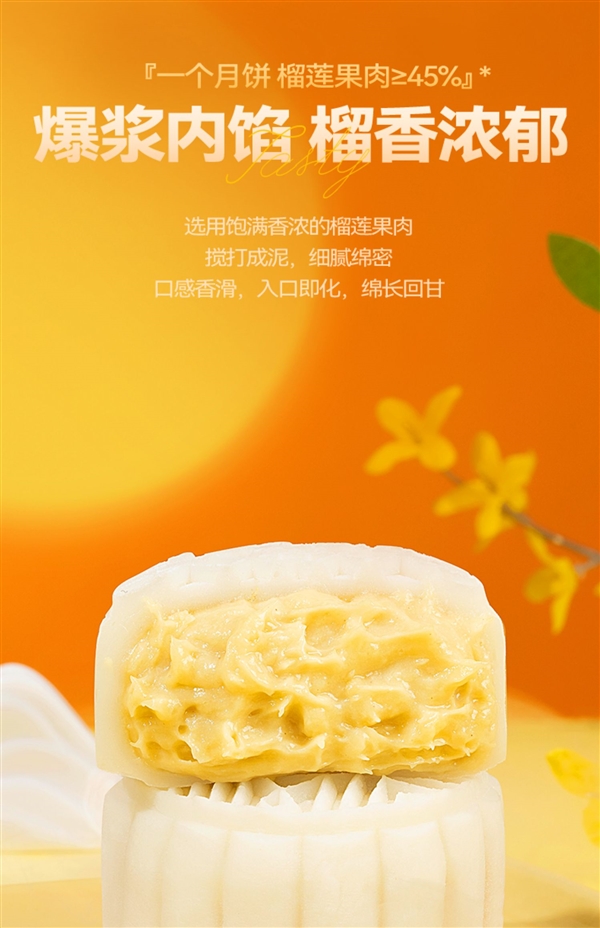 甄选泰国金枕榴莲！榴芒一刻榴莲冰皮月饼礼盒39.9元抄底