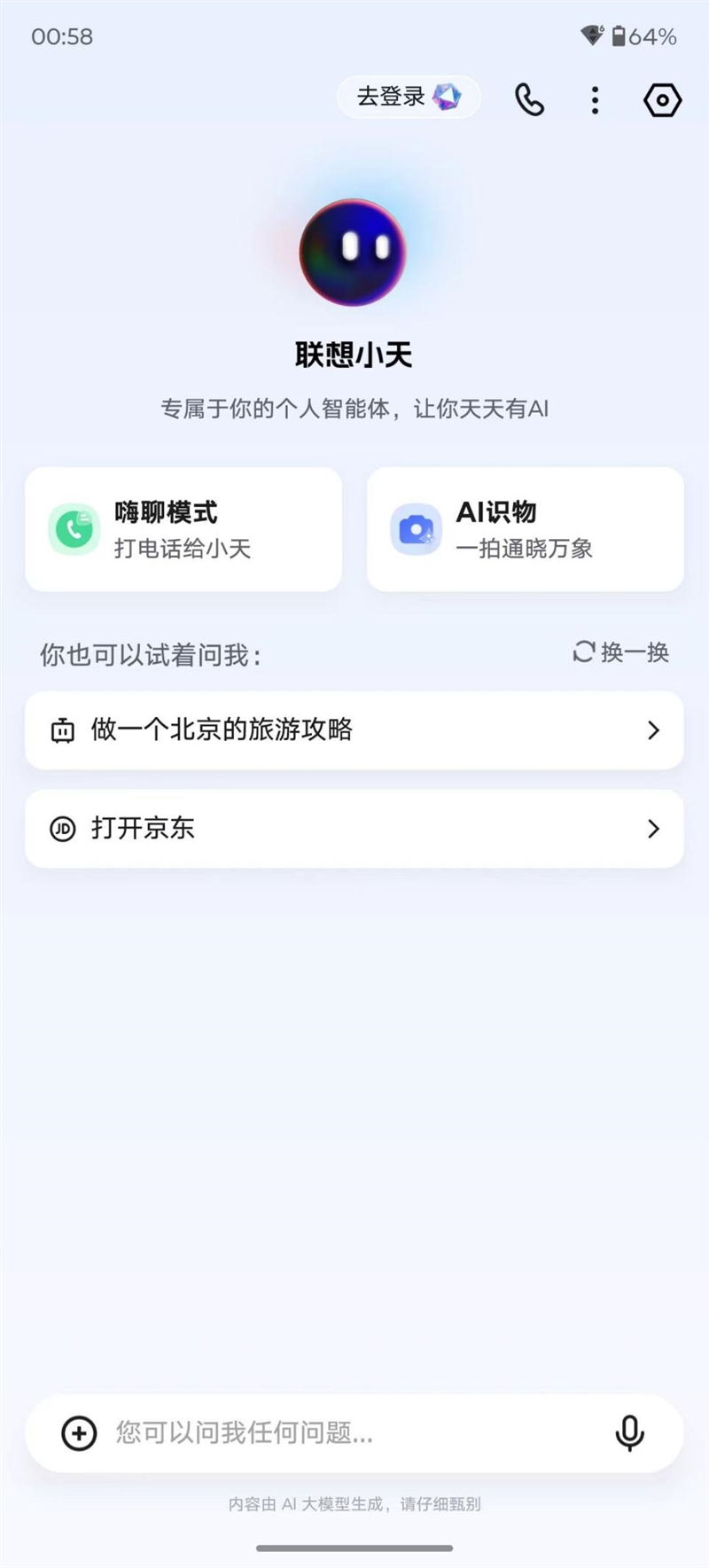 联想moto g75评测:1699元也可以有高品质AI手机