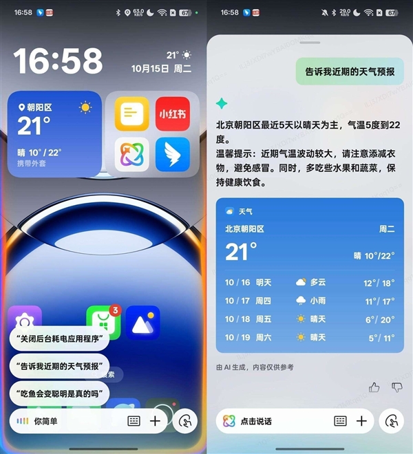 OPPO Find X8上手:OPPO最佳直屏旗舰