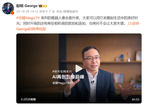 荣耀Magic7支持AI鹰眼相机:提供单反相机级抓拍、连拍