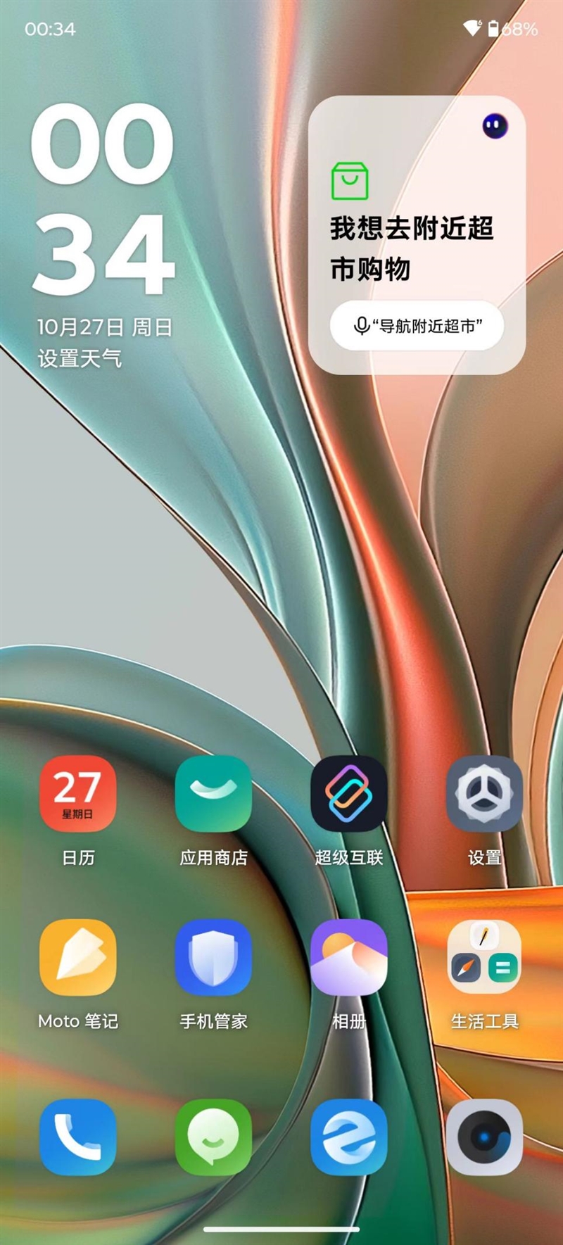 联想moto g75评测:1699元也可以有高品质AI手机