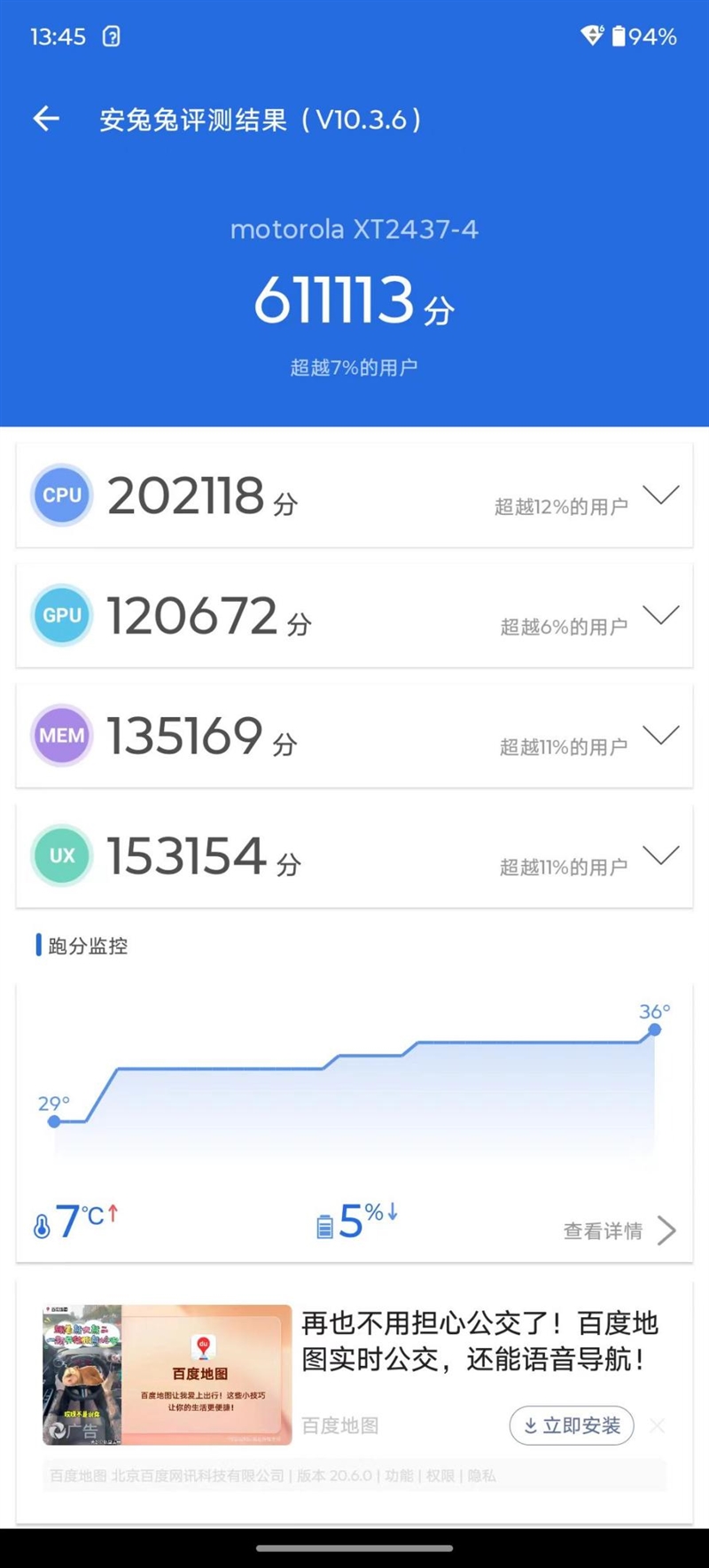 联想moto g75评测:1699元也可以有高品质AI手机