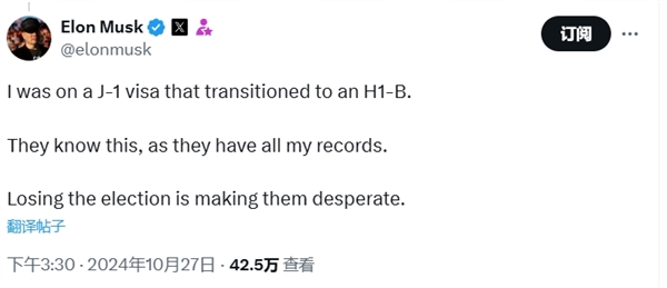 马斯克否认“黑历史”:我才不是非法劳工!