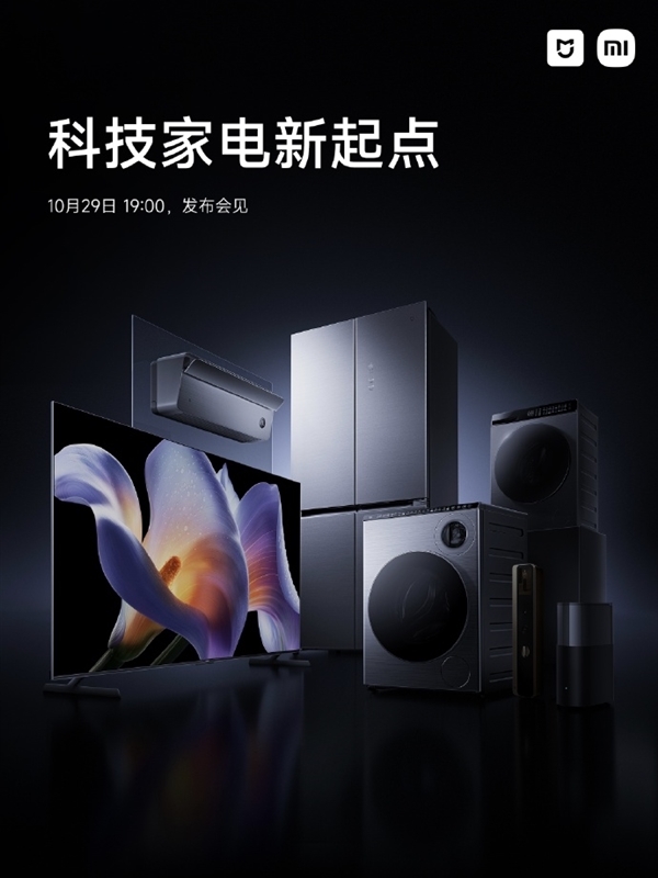 耗资1.2亿!小米智能家电实验中心在武汉揭牌启用