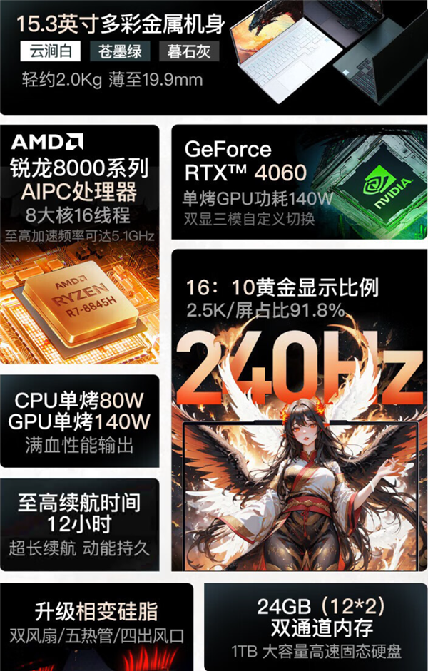 机械革命RTX 4060游戏本杀到5800元:2.5K/240HZ高刷拉满