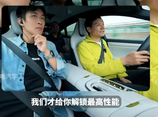 加速太恐怖!小米SU7 Ultra量产版出厂将设置新手模式:最高性能需解锁