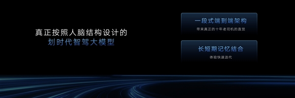 智己汽车IM AD 3.0率先为智驾注入直觉:像老司机一般看路开车