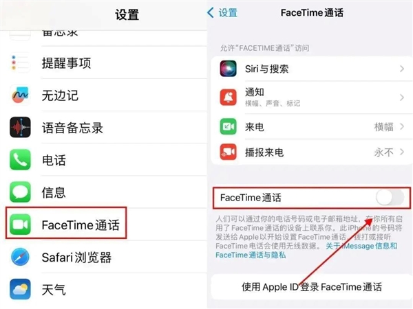 iPhone诈骗频发!苹果回应警方强烈建议关闭FaceTime