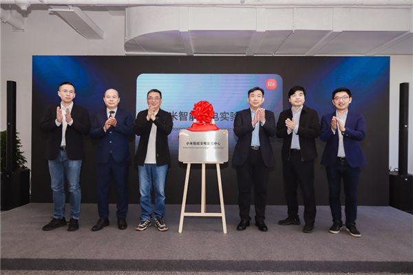 耗资1.2亿!小米智能家电实验中心在武汉揭牌启用