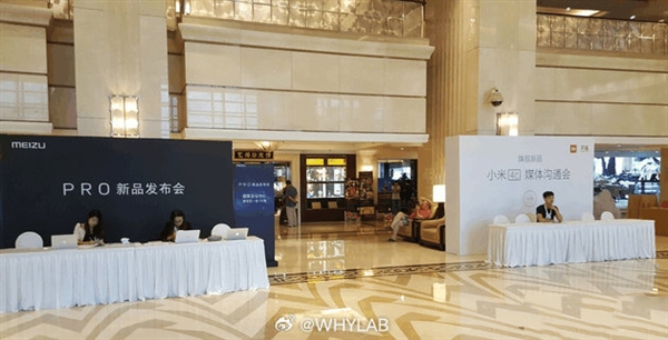 魅族撞档小米发布会:10月29日见