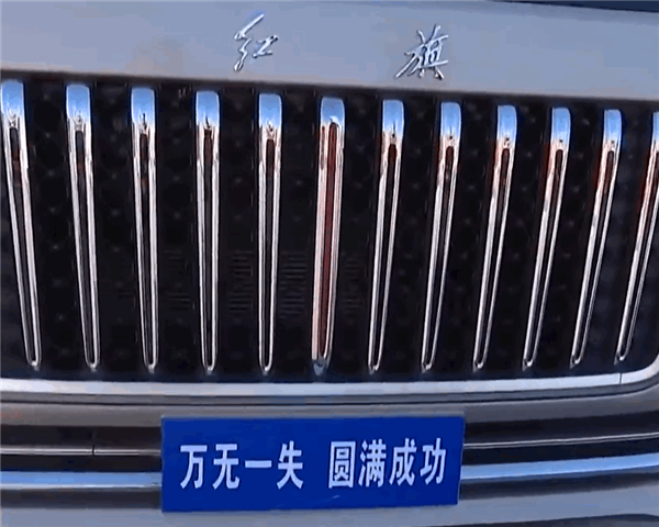 神舟十九号航天员出征转运车 首次由丰田考斯特换成红旗车队:车牌八个字