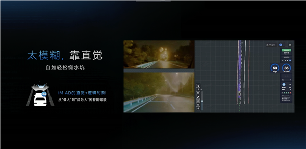 智己汽车IM AD 3.0率先为智驾注入直觉:像老司机一般看路开车