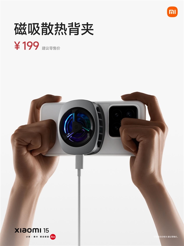 能量密度小米史上最高!小米15搭载5400mAh超大电池:续航超iPhone 16 Pro