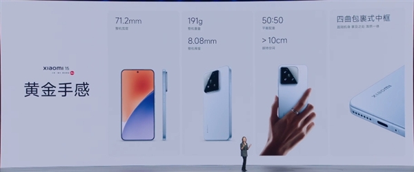 小米最极致的小尺寸旗舰!小米15正式发布:4499元起
