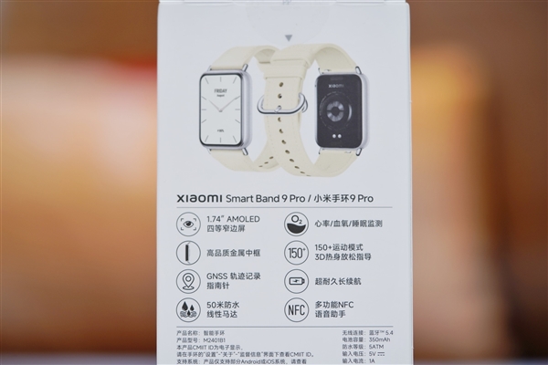 超大屏比手表还大!小米手环9 Pro图赏