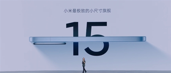 小米最极致的小尺寸旗舰!小米15正式发布:4499元起