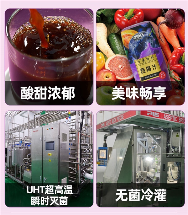 不含香精色素！佰恩氏100%西梅汁探底手慢无：券后3.3元/瓶