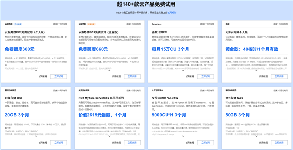 阿里云双11大促开启:服务器一年仅79元 域名仅需1元