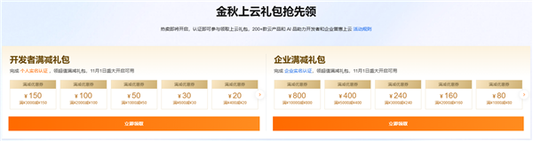 阿里云双11大促开启:服务器一年仅79元 域名仅需1元