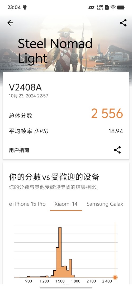 iQOO 13性能实测:骁龙8至尊版满帧战神