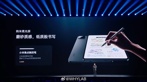 小米平板7系列发布:首发澎湃OS 2 售价1999元起