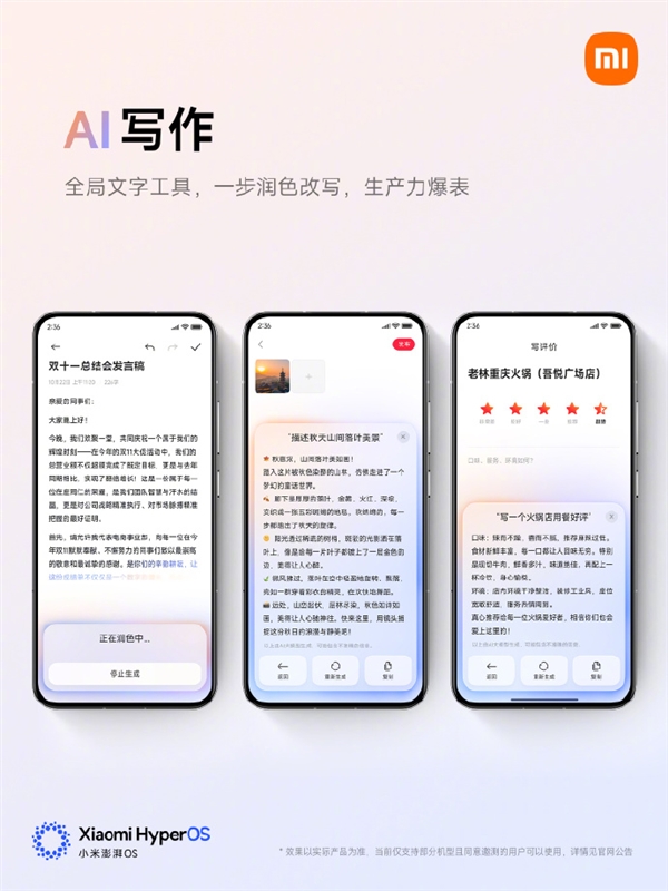 小米15系列AI大升级:AI字幕来了 看片、会议实时翻译