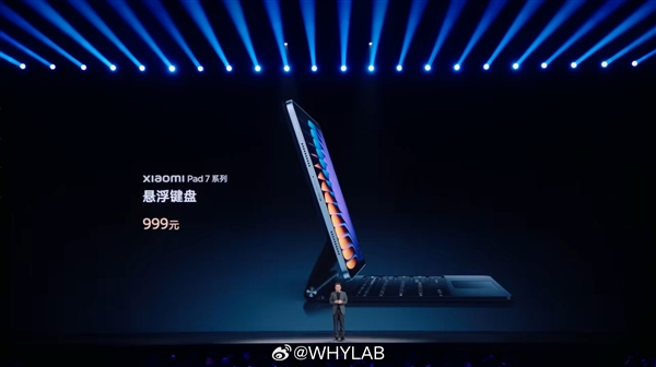 小米平板7系列发布:首发澎湃OS 2 售价1999元起