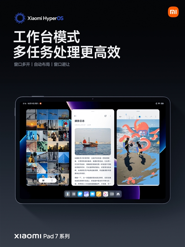 小米平板7系列发布:首发澎湃OS 2 售价1999元起