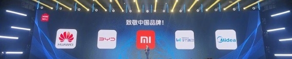 名创优品创始人致敬华为、小米、比亚迪等:最伟大的中国品牌!