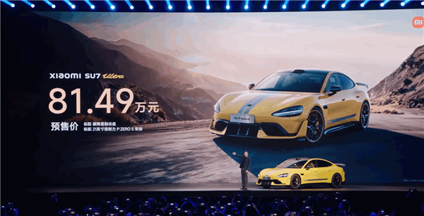 全球最速四门车!小米SU7 Ultra量产车开启预售:81.49万元
