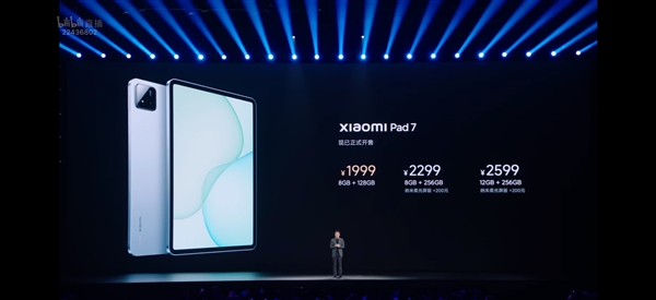 小米平板7系列发布:首发澎湃OS 2 售价1999元起