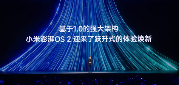 小米澎湃OS 2操作系统发布:自研内核 打通苹果设备互联!