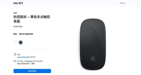 苹果新款妙控鼠标充电方式遭吐槽:将近10年了一直没改