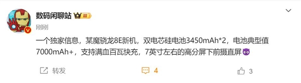 尺寸最大的电竞旗舰!红魔10 Pro首发7英寸真全面屏